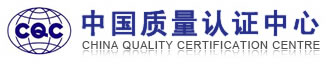 中国质量认证中心武汉分中心
